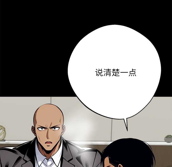 黑道X上班族第43話