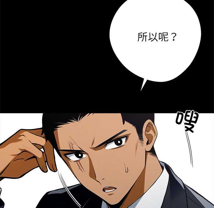 黑道X上班族第43話