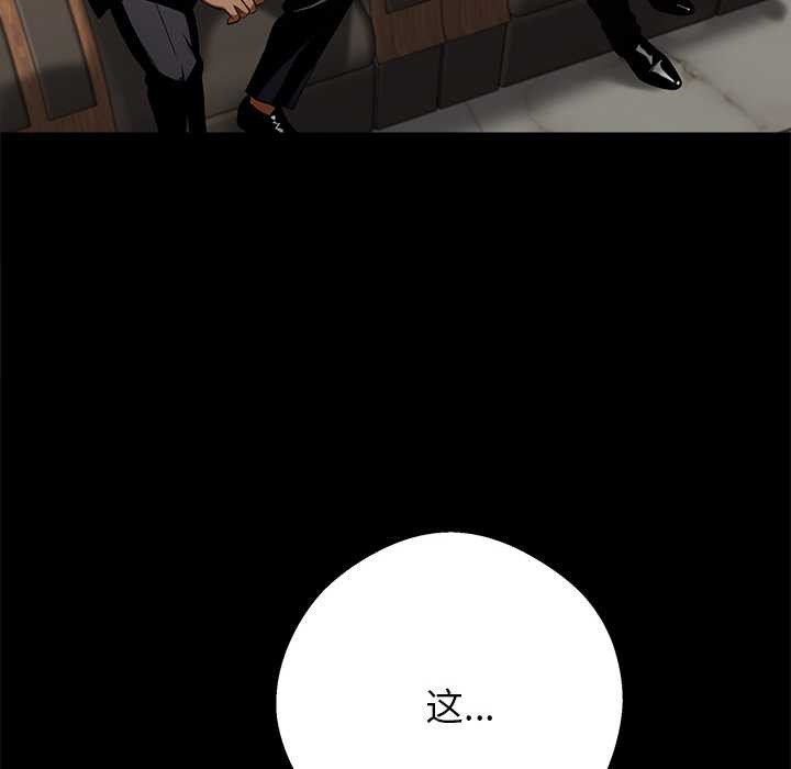 黑道X上班族第43話