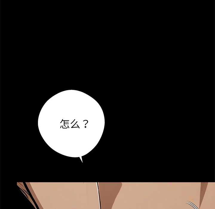 黑道X上班族第43話