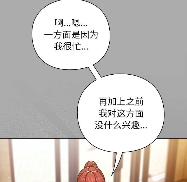 摸鱼生存指南第33話