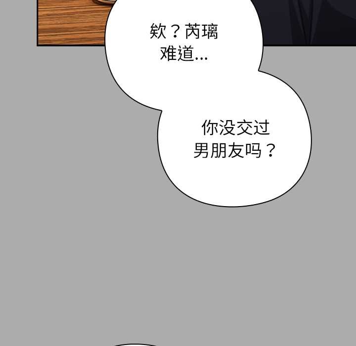 摸鱼生存指南第33話