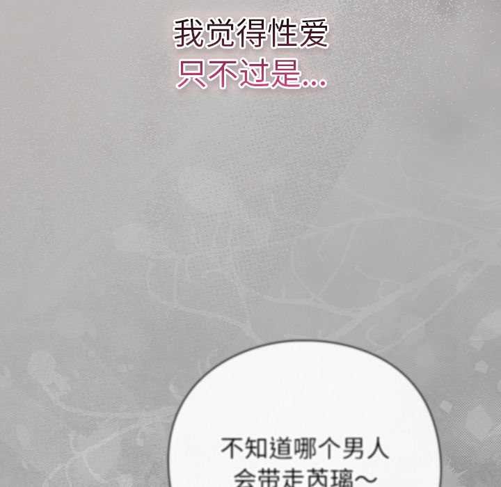 摸鱼生存指南第33話