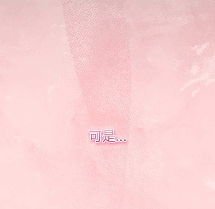 摸鱼生存指南第33話