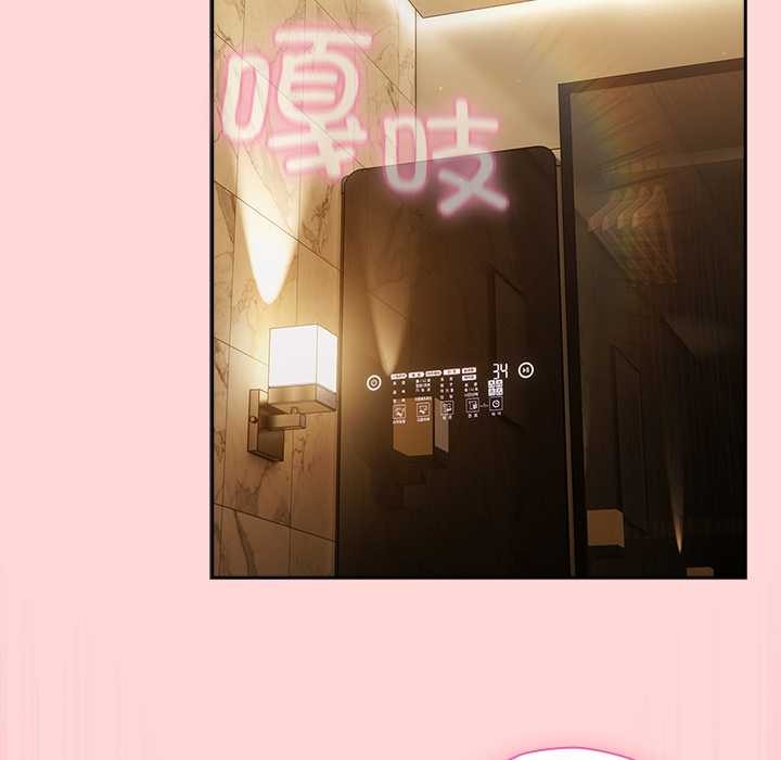 摸鱼生存指南第33話