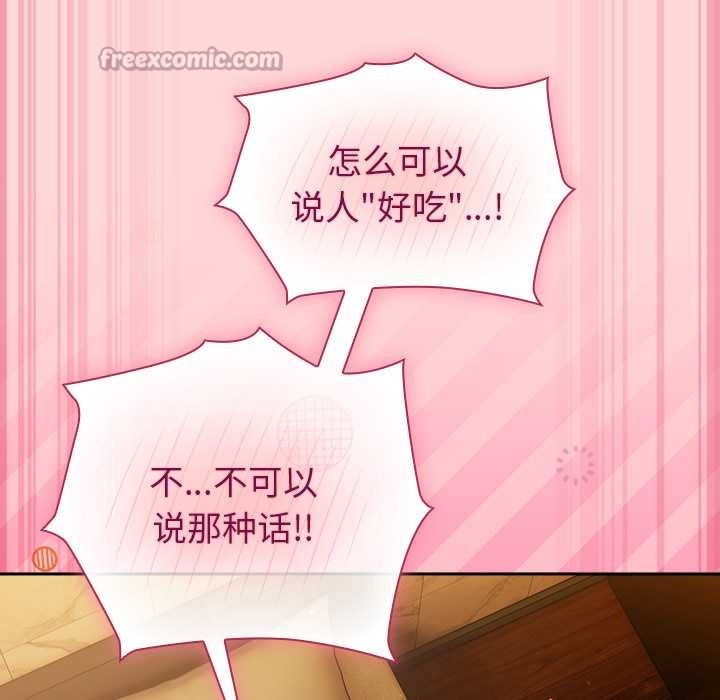 摸鱼生存指南第33話