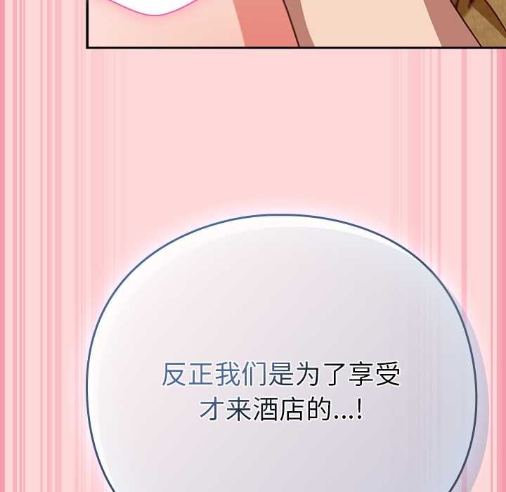 摸鱼生存指南第33話