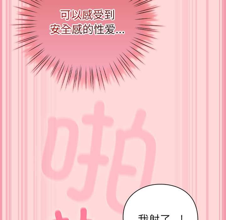 摸鱼生存指南第33話