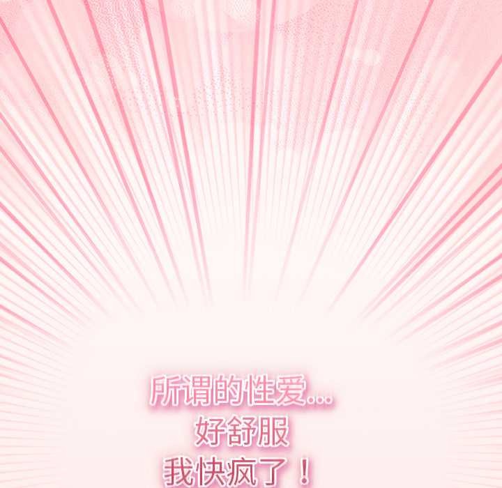 摸鱼生存指南第33話