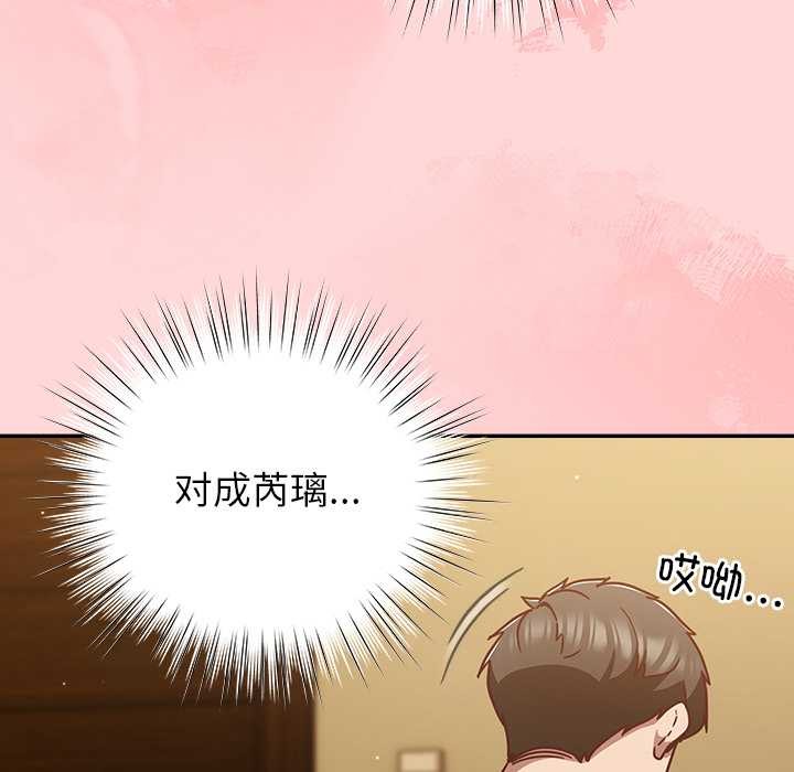 摸鱼生存指南第33話