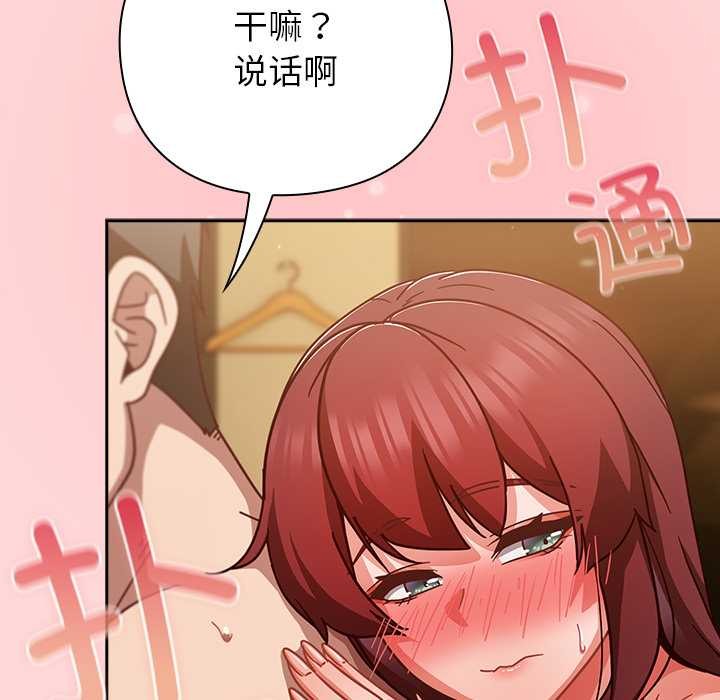 摸鱼生存指南第33話