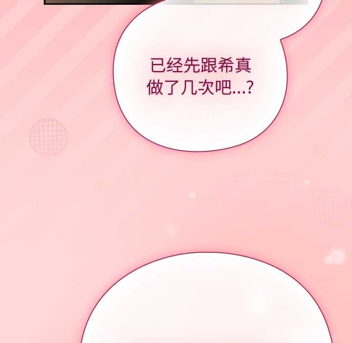 摸鱼生存指南第33話