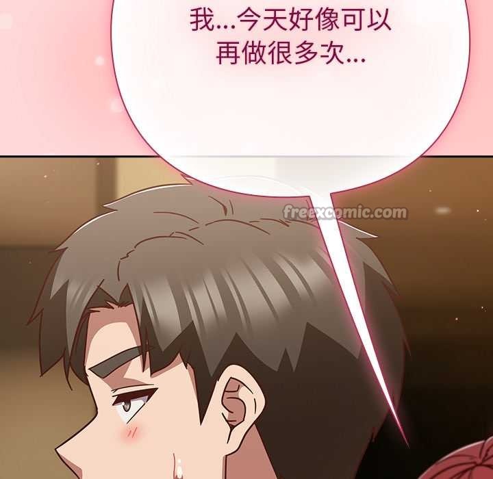 摸鱼生存指南第33話