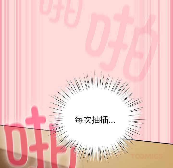 摸鱼生存指南第33話