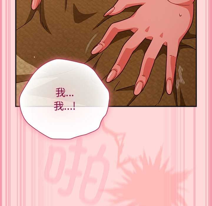 摸鱼生存指南第33話