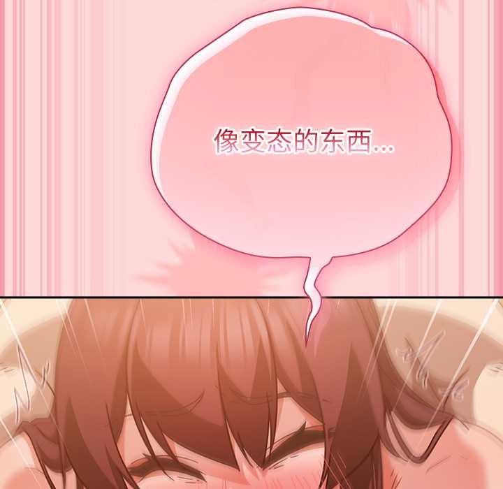 摸鱼生存指南第33話