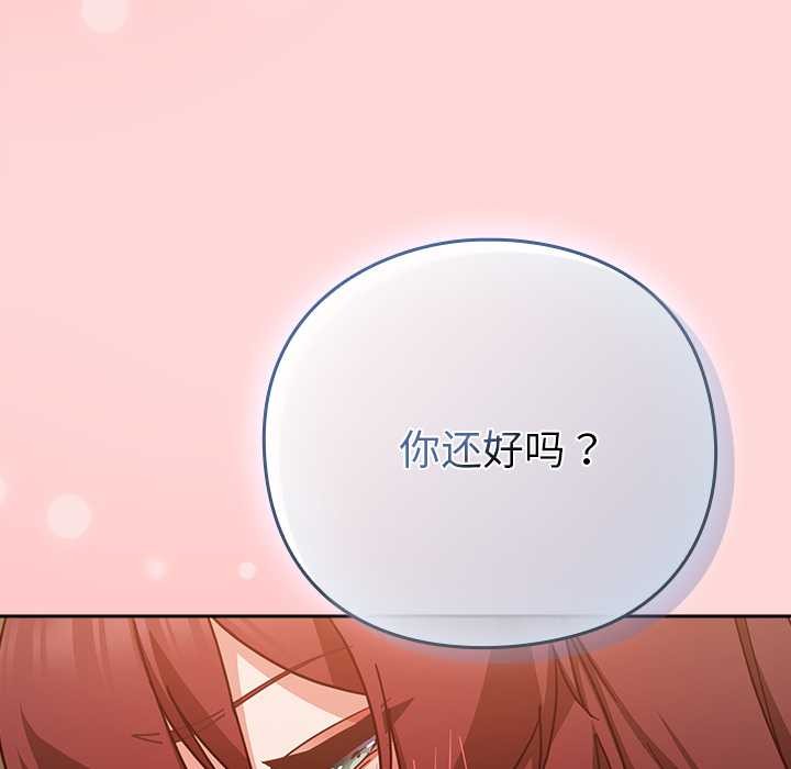 摸鱼生存指南第33話