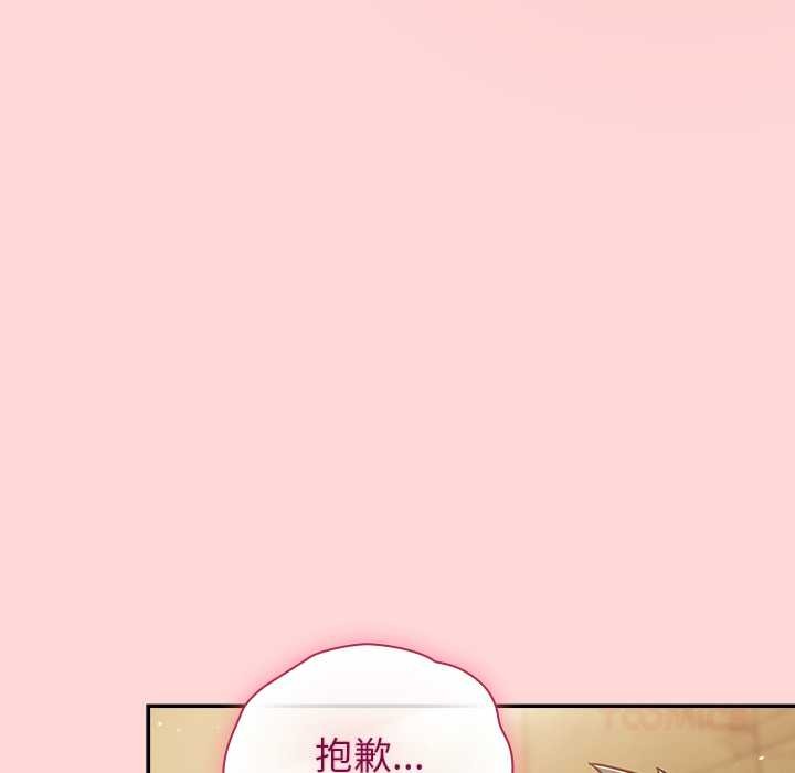 摸鱼生存指南第33話