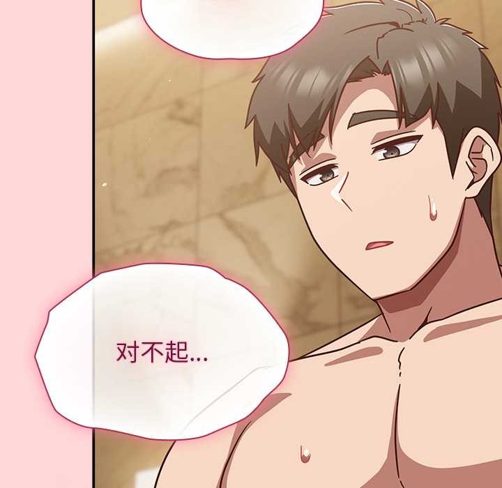 摸鱼生存指南第33話