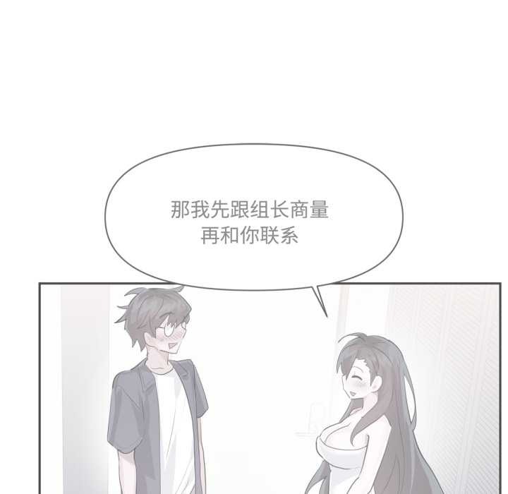 虚拟仙境第46話