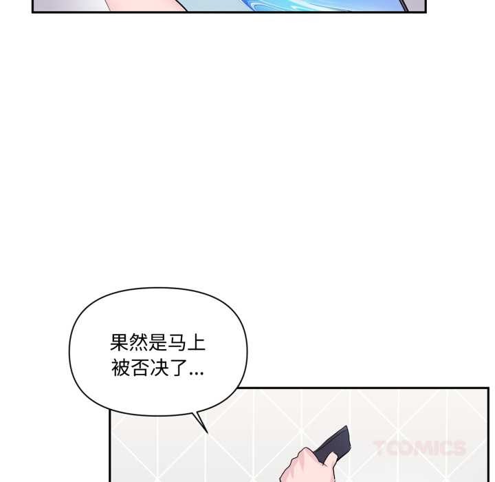 虚拟仙境第46話