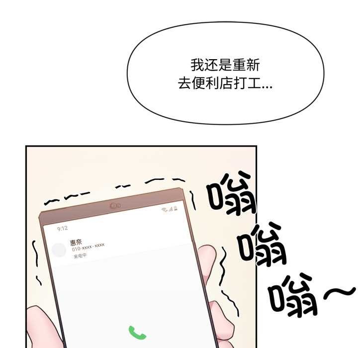 虚拟仙境第46話