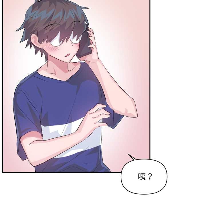 虚拟仙境第46話