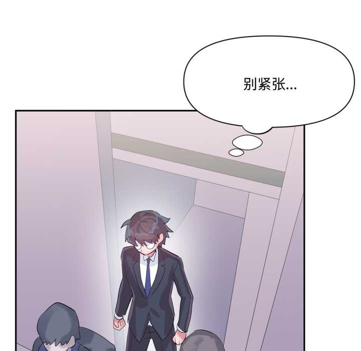 虚拟仙境第46話