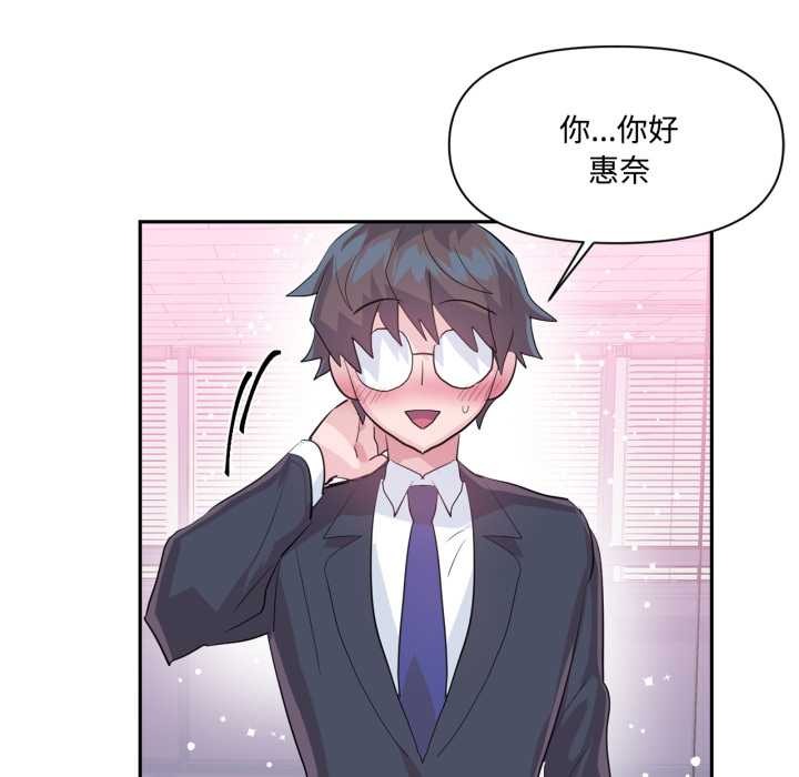 虚拟仙境第46話