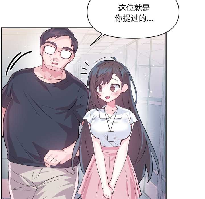 虚拟仙境第46話