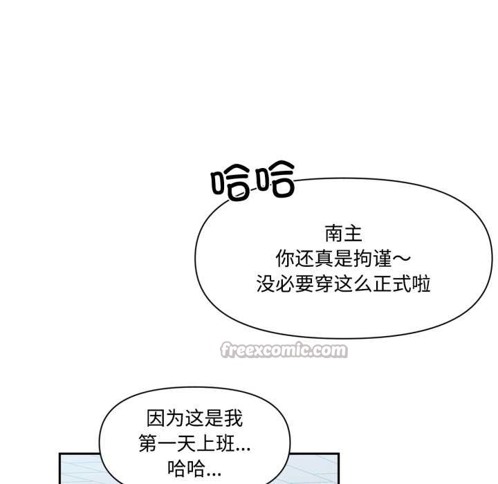 虚拟仙境第46話