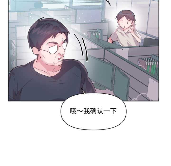 虚拟仙境第46話