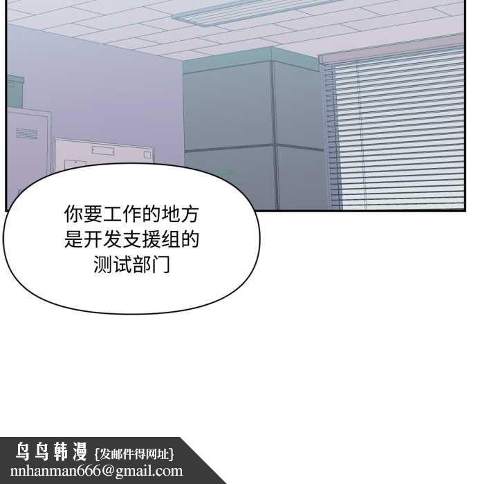 虚拟仙境第46話