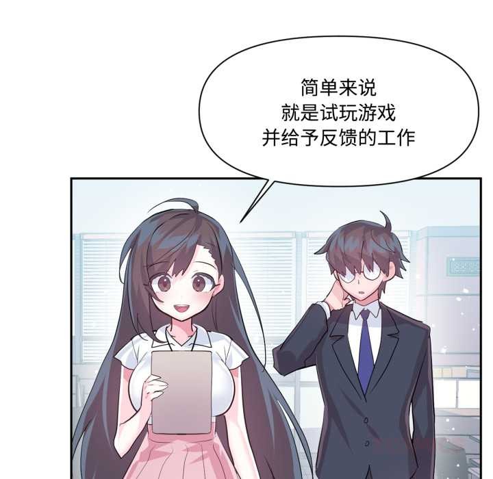 虚拟仙境第46話