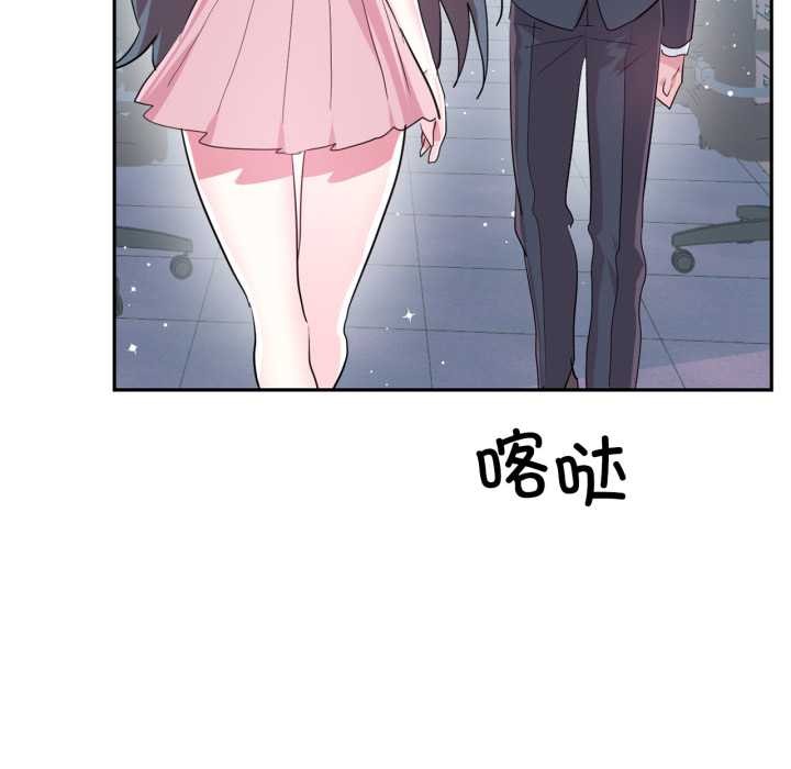 虚拟仙境第46話