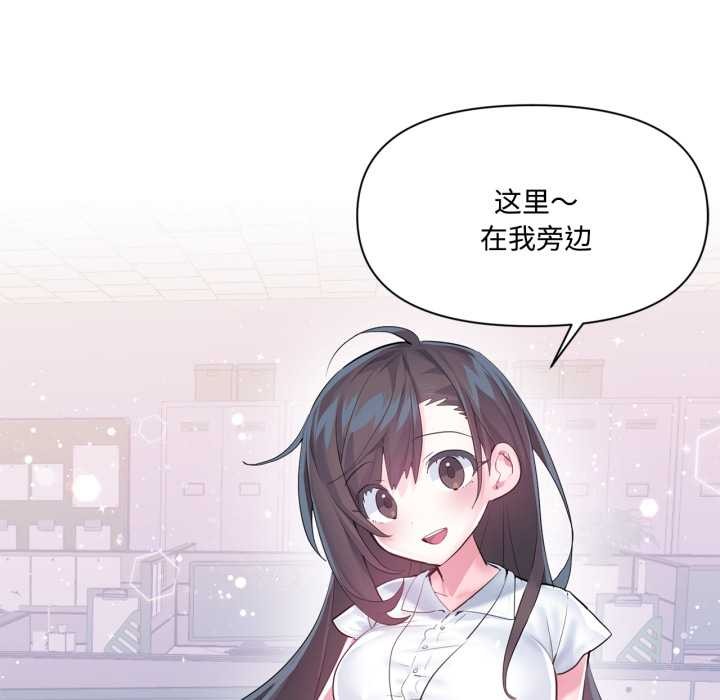 虚拟仙境第46話