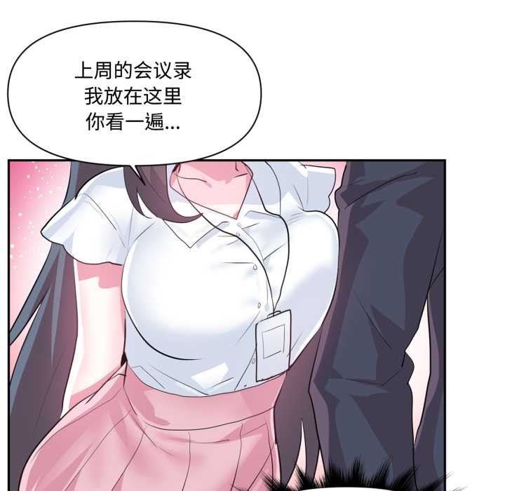 虚拟仙境第46話