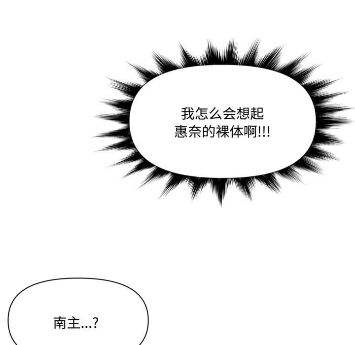 虚拟仙境第46話