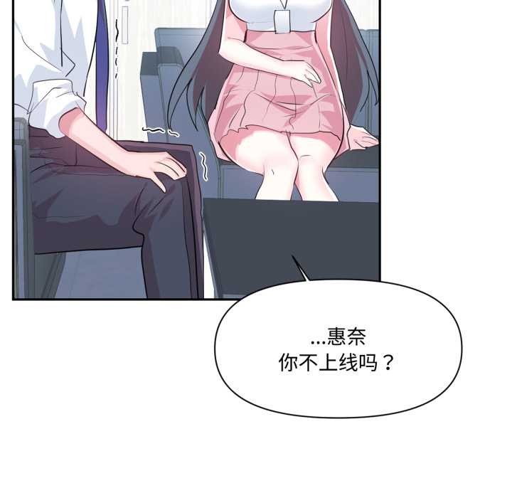 虚拟仙境第46話