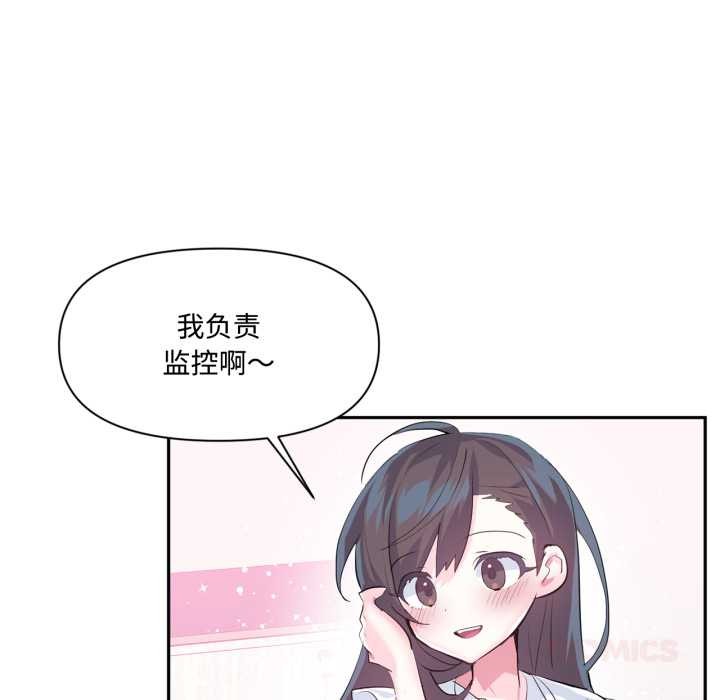 虚拟仙境第46話