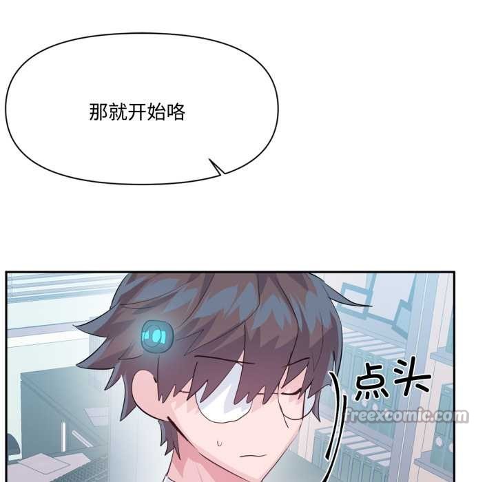 虚拟仙境第46話