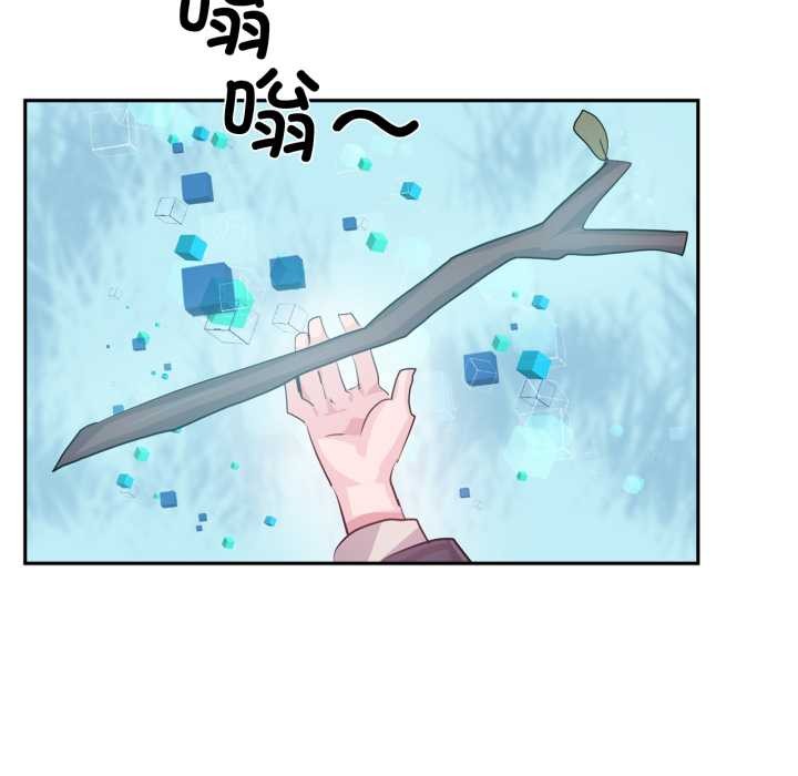 虚拟仙境第46話