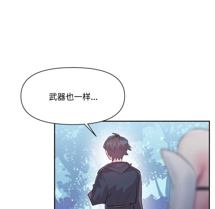 虚拟仙境第46話