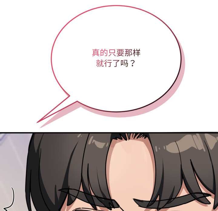 当狗不丢人第41話