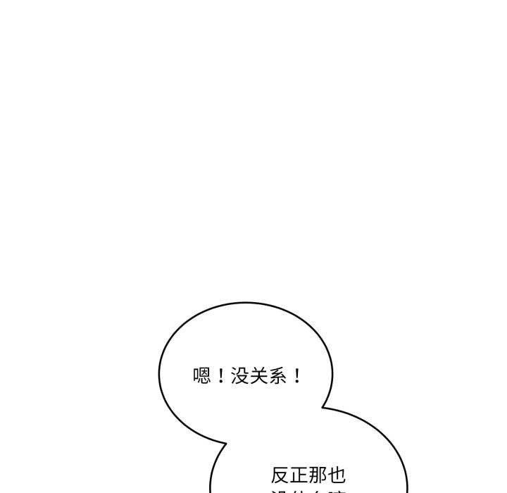 当狗不丢人第41話