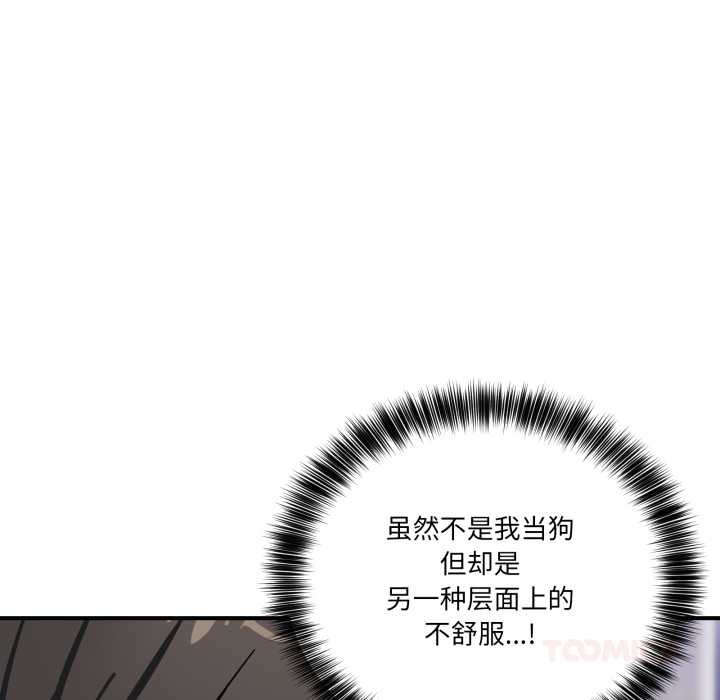 当狗不丢人第41話