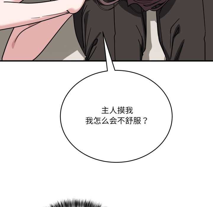 当狗不丢人第41話