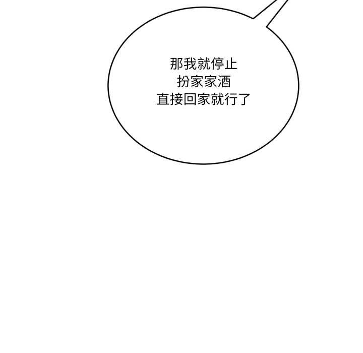 当狗不丢人第41話