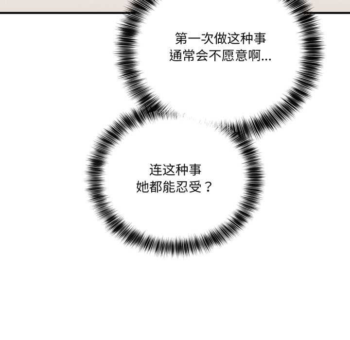 当狗不丢人第41話