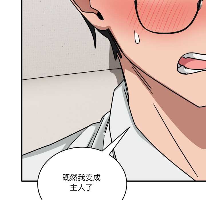 当狗不丢人第41話